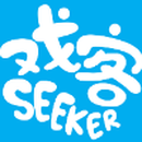 戏客Seeker
